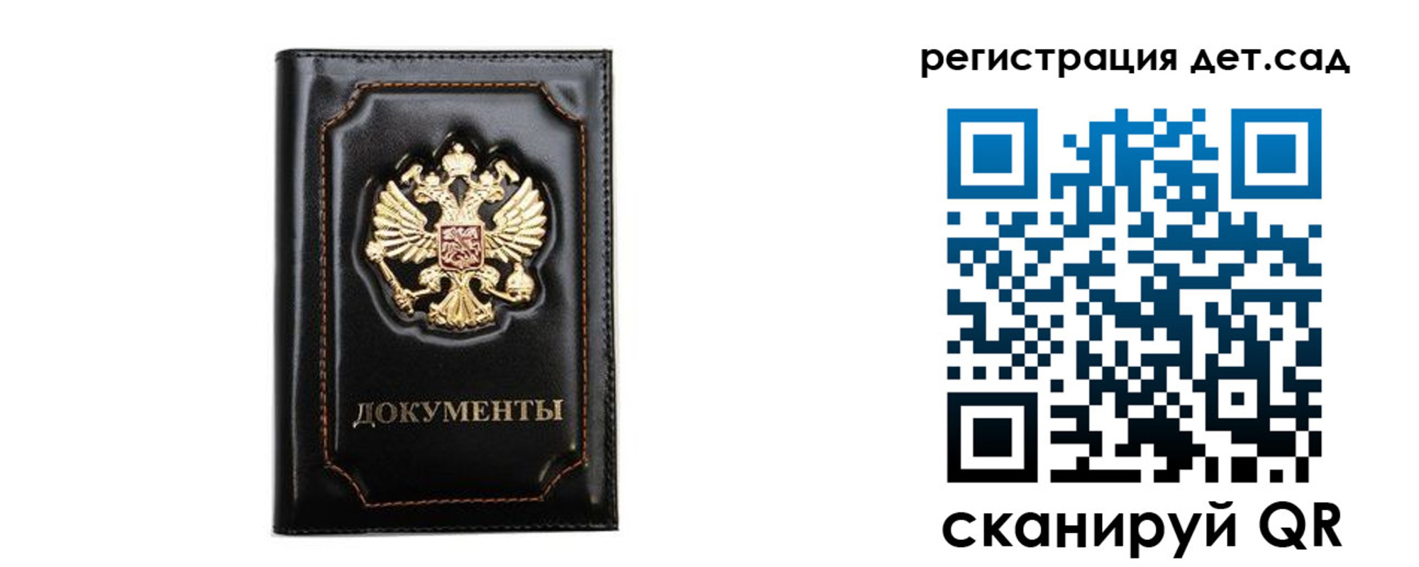 купить прописку в Московской области