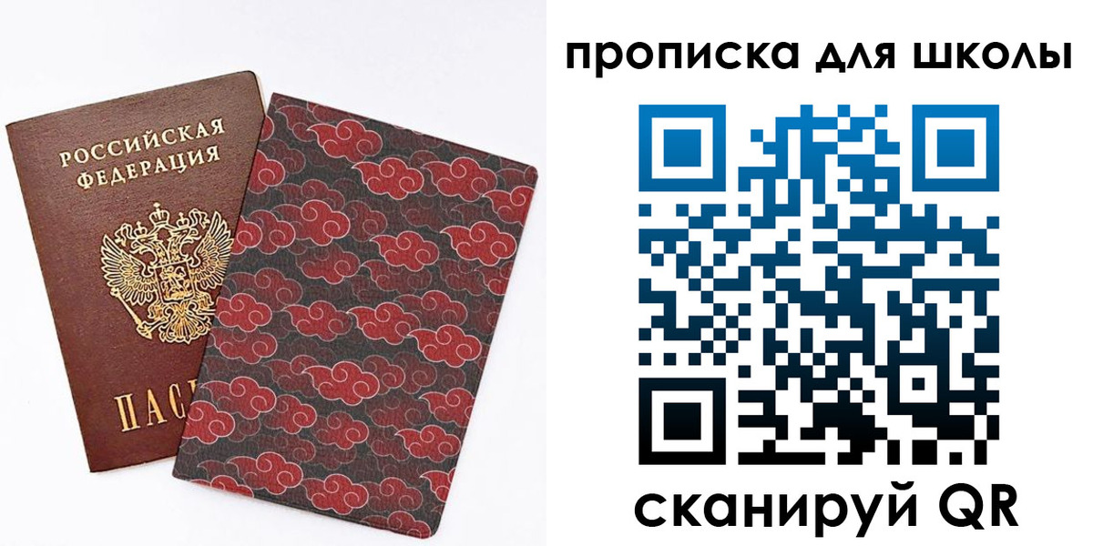 где прописаться в Московской области